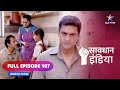 Full episode  107   khamoshi   savdhaan india     savdhaanindia