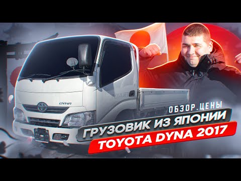 НЕнародные грузовики из Японии. B категория! Toyota Dyna, Isuzu Elf, MMC Canter 1.5 тонны.