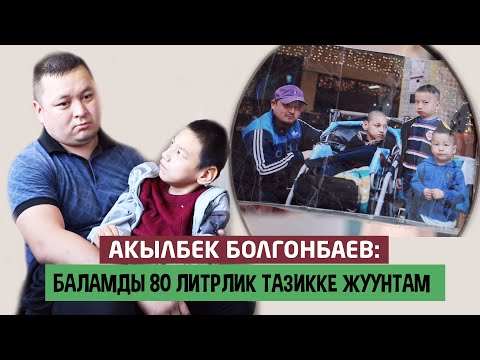 Video: Жалгыз бой ата: ал ким