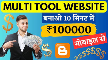 🔥Multi Tool Website बनाओ और ₹100000 हर महीना कमाओ |🔥How to Create Multi Tool Blog in Blogger #blog