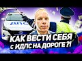 ЧТО ДЕЛАТЬ ЕСЛИ ИДПС ОБВИНЯЕТ В ПРОЕЗДЕ НА КРАСНЫЙ!!!