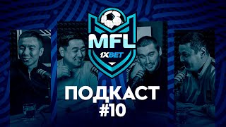 МИНИ-ПОДКАСТ #10 |  О планах One Game и переизбытке шоу матчей