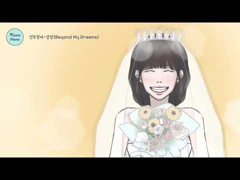 Beyond My Dreams-SWJA - Extraordinary Attorney Woo OST