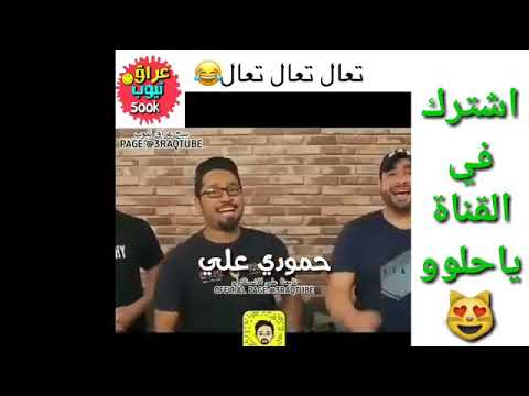 تقليد تعال اشبعك حب تعال إلى المدرسة يالله تعال ههههههههههه
