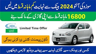 Suzuki alto 2024 Car Leasing | UBL Bank Suzuki Alto Car Loan Sacheme 2024 | UBL islamic Car Finance