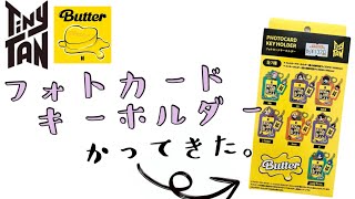 TinyTAN  フォトカードキーホルダー かってきた！一発勝負！推しチャレンジ！