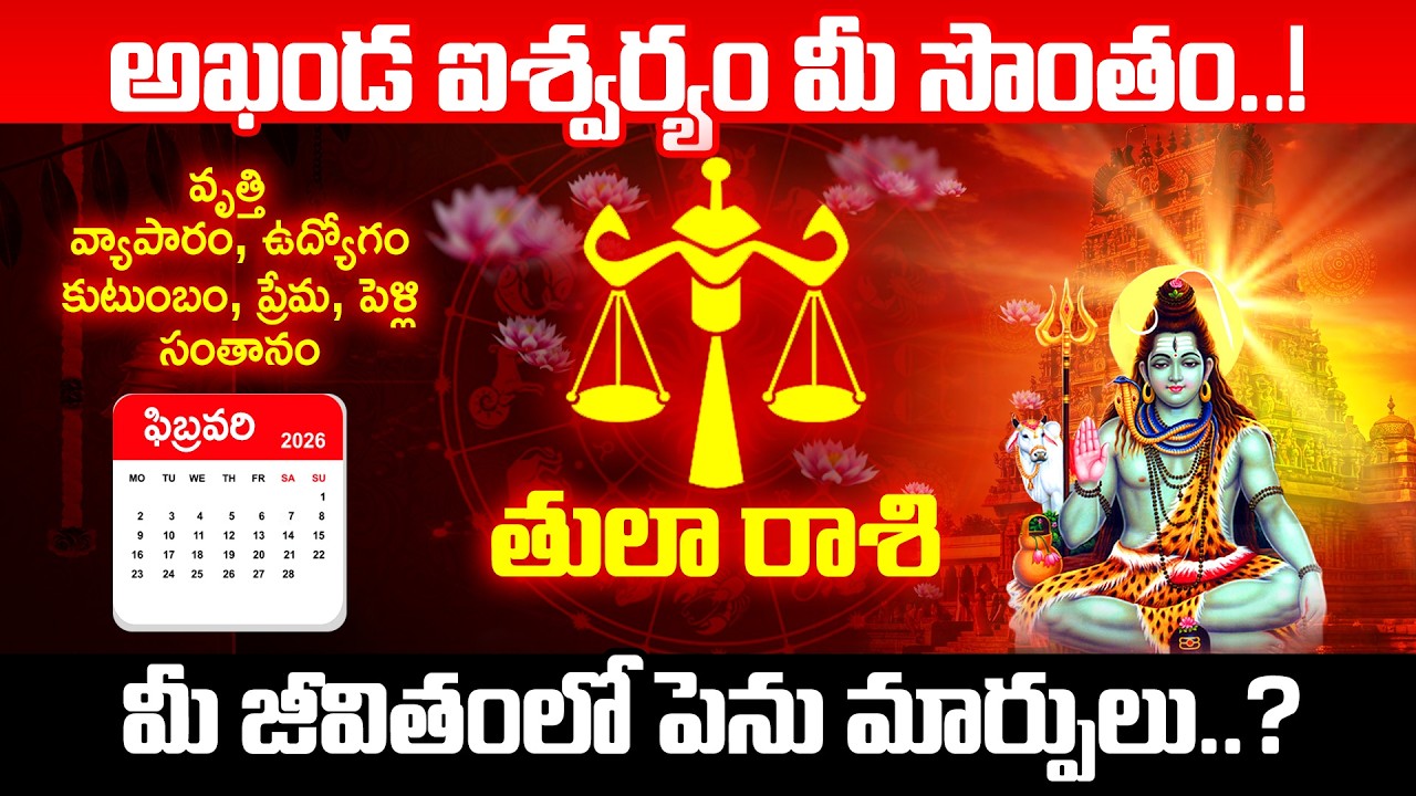 తులా రాశి వారికి 24,25,26,27,28 తేదీల్లో 100% ఇలాగే జరగబోతుంది  | Tula Rasi #tularasi