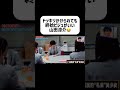 ルー革って結局なにwww #山田涼介 #heysayjump #イケメン #アイドル #ドッキリ