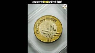 What is the meaning of these lines on Indian coins | shorts india