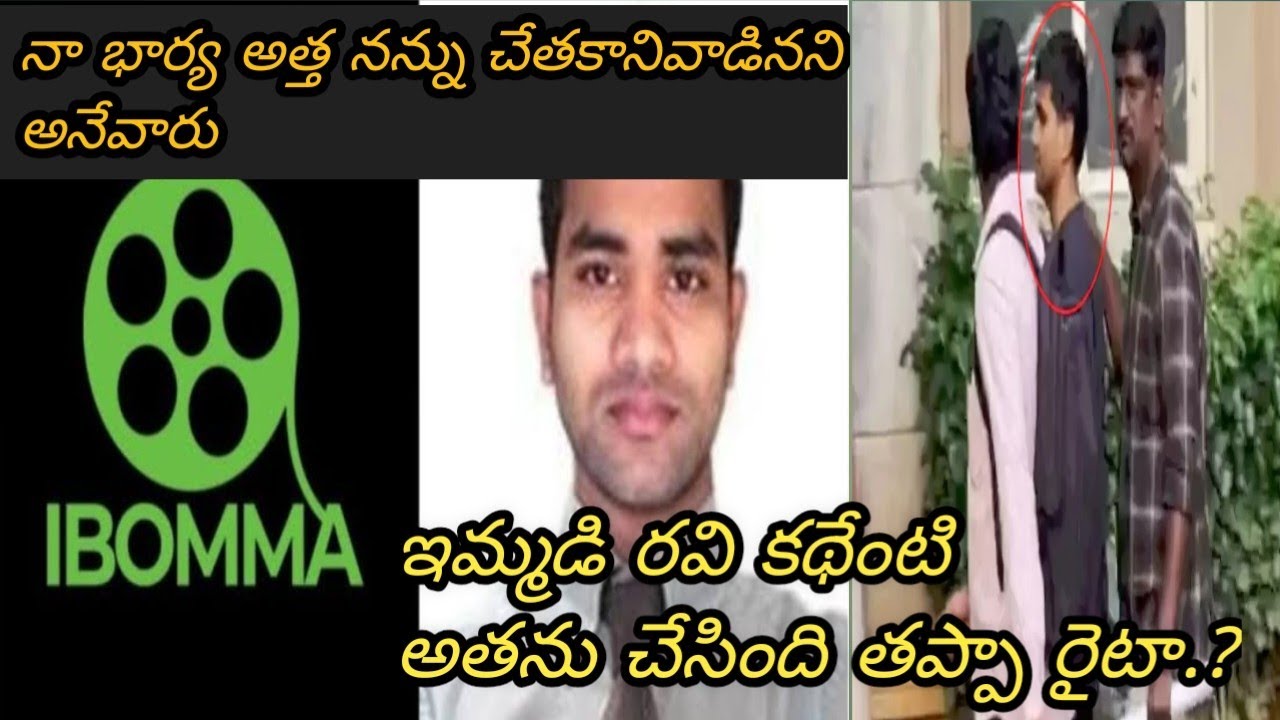 “iBomma Ravi Life Story in Telugu | Immadi Ravi Biography | iBomma ...