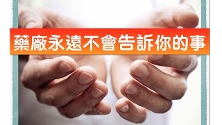 熱檸檬水能救你一輩子藥廠不會告訴你的事 