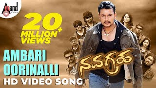 Navagraha | Ambari Oorinalli | HD Video Song | Soumya | Shankar Mahadevan | Darshan | V.Harikrishna