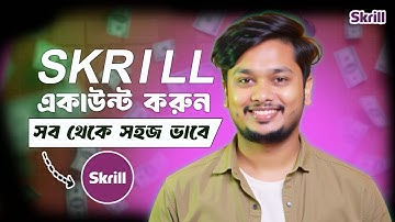 কিভাবে Skrill অ‍্যাকাউন্ট খুলবেন? | How To Create Skrill Account Bangla | Skrill Account Verified