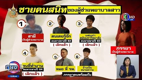 ผัวช้ำเมียนอกใจคบชาย 5 คน ส่งทนายชายชู้สร้างเรื่องฟ้องหย่า ข่มขู่กีดกันไม่ให้เลี้ยงลูกสาววัย 3 ขวบ