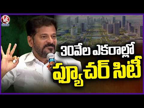 We Are constructing Future City In 30000 Acres  : CM Revanth Reddy  |V6 News - V6NEWSTELUGU