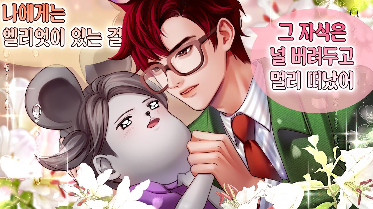 하비 넌 의사 선생님이고 난 환자란 말이야!