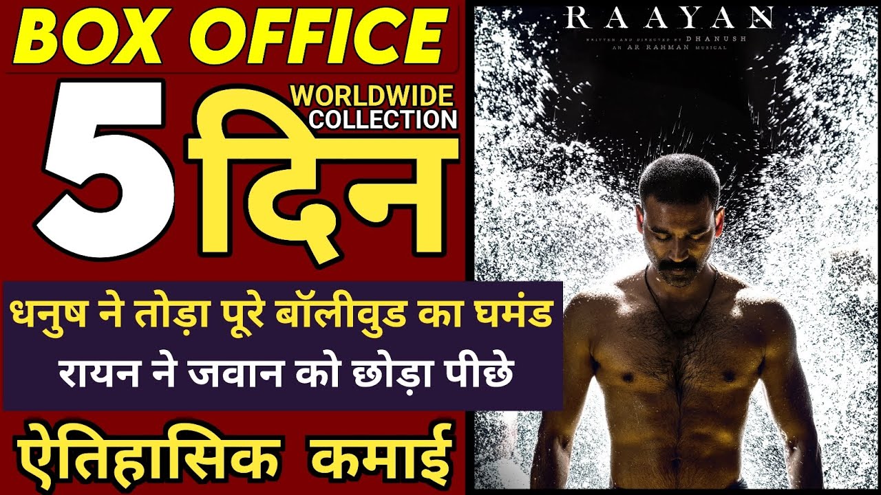 Raayan Box Office Collection Day 5, Raayan 4th Day Collection, Raayan ...