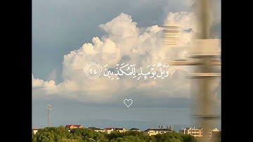سورة  المرسلات 💗 بصوت هزاع البلوشي 🎧 تلاوة هادئة ☆