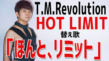 تحميل ホットリミット تحميل ホットリミット