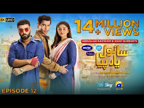 Sanwal Yaar Piya Episode 12 Eng Sub Presented By Hello Hair Master Paints Nisa Cosmetics