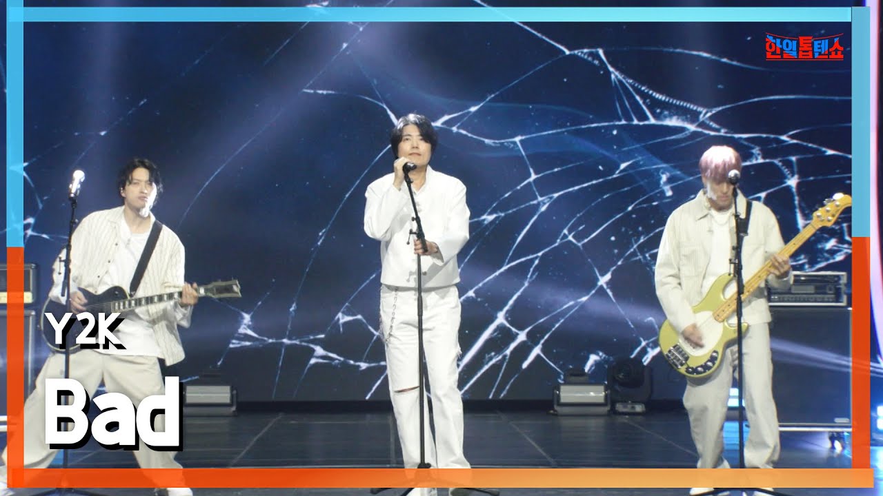 [클린버전] Y2K - Bad｜⚡한일톱텐쇼⚡250513
