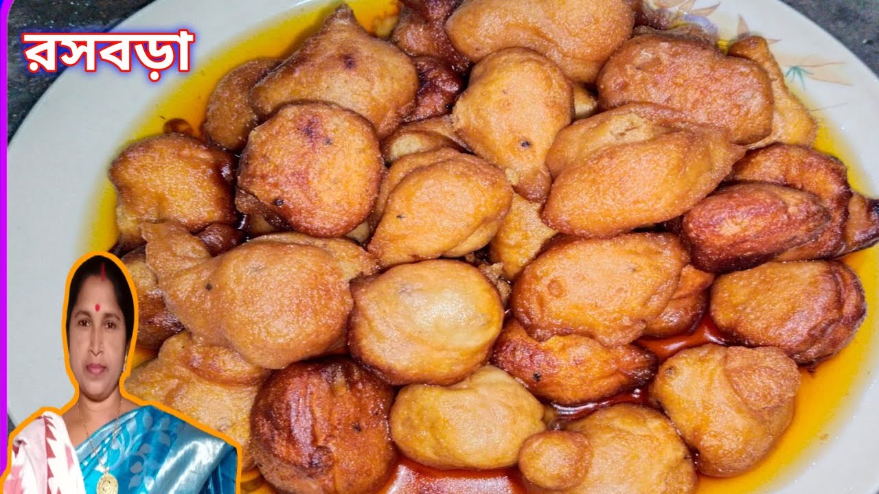 দারুন মজার রসবড়া | নরম তুলতুলে রস বড়া টিপস সহ বাড়িতে বানিয়ে ফেলুন ...