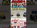 重大発表なのにおんりーとおらふくんがボケてしまうw ドズル社切り抜き ドズル ぼんじゅうる おおはらMEN おんりー おらふくん 重大発表なのにおんりーとおらふくんがボケてしまうw ドズル社切り抜き ドズル ぼんじゅうる おおはらMEN おんりー おらふくん