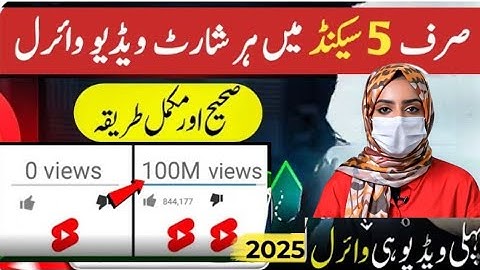 How to Upload SHORTS Like a PRO Make your Shorts VIRAL in just 4 HACKS!!