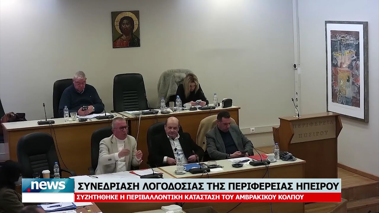 ΚΕΝΤΡΙΚΟ ΔΕΛΤΙΟ 15-1-2026