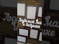 Большая фоторамка ручной работы размером 100 на 80 см#мама #бабушка#витебск#ручнаяработа#DIY