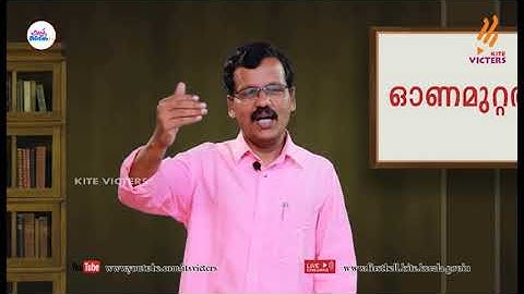 First Bell 2.0 STD 10 Malayalam Adisthaanapadavali Class 19