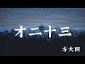 才二十三 方大同 才二十三 方大同