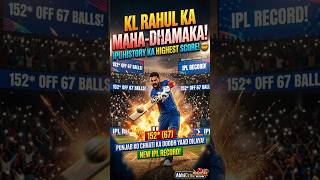 History Created! 🏆 KL Rahul Highest Score in IPL History! 🏏IPL Records 152*(67)😱 #shorts #viral