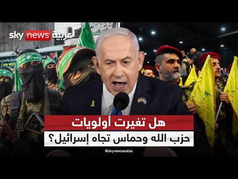 هدنة غير معلنة قراءة في رسائل حزب الله وحماس إلى إسرائيل الظهيرة