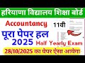 Class 11 Accountancy Question Paper 2025 HBSE | Half Yearly Exam | Important Questions & Answers