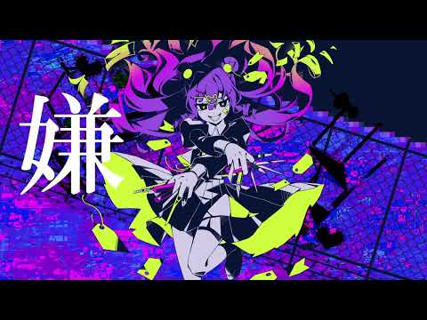 Video 【 Kagamine Rin V4X】 バグ - Bug【VOCALOID4カバー】 - youtube