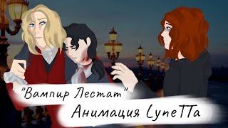 Анимация // 