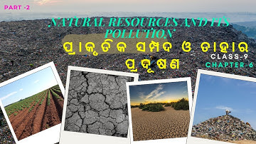 Natural resources and its pollution class 9 in odia || Part -2 ପ୍ରାକୃତିକ ସମ୍ପଦ ଓ ତାହାର ପ୍ରଦୂଷଣ |