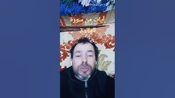 قرآن يتلى آناء الليل وأطراف النهار #القرآن_الكريم #تلاوة_خاشعة #صلوا_على_رسول_الله #اكسبلورهاشتاقات