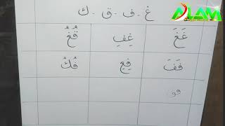 MENULIS HURUF SAMBUNG GHAIN - FAA - QOF - KAF  | vidio pembelajaran kelas 1.2