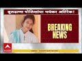 Buldhana Shivani Kamlekar Case