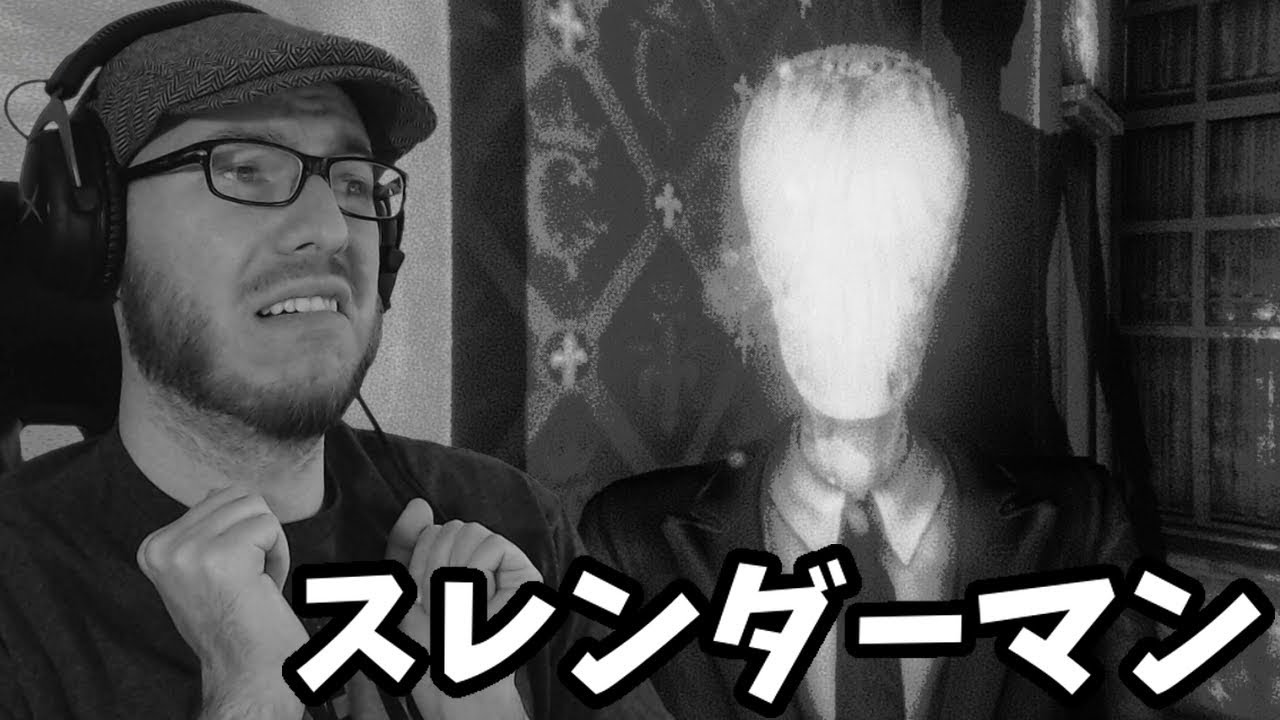 顔出し スレンダーマン ホラー 高画質化スレンダーマンの館に閉じ込められている Slender Lonely Home 実況プレイ Youtube