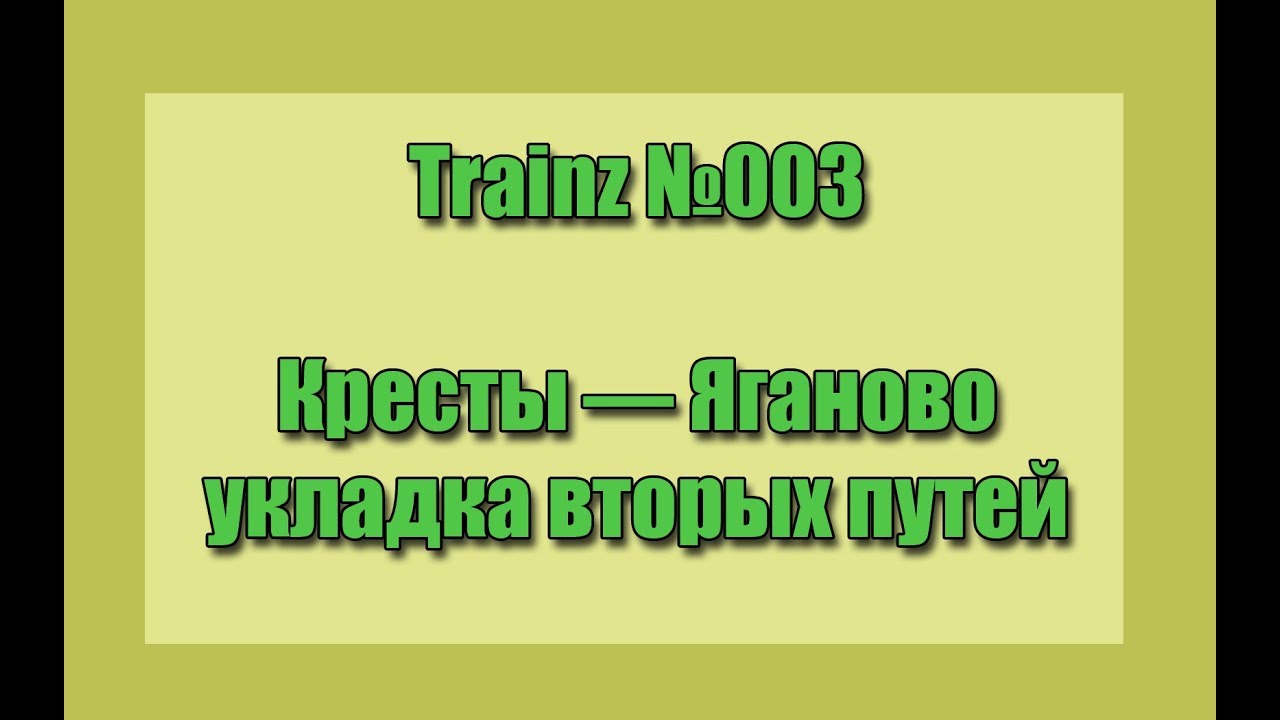 Крест 4 путей