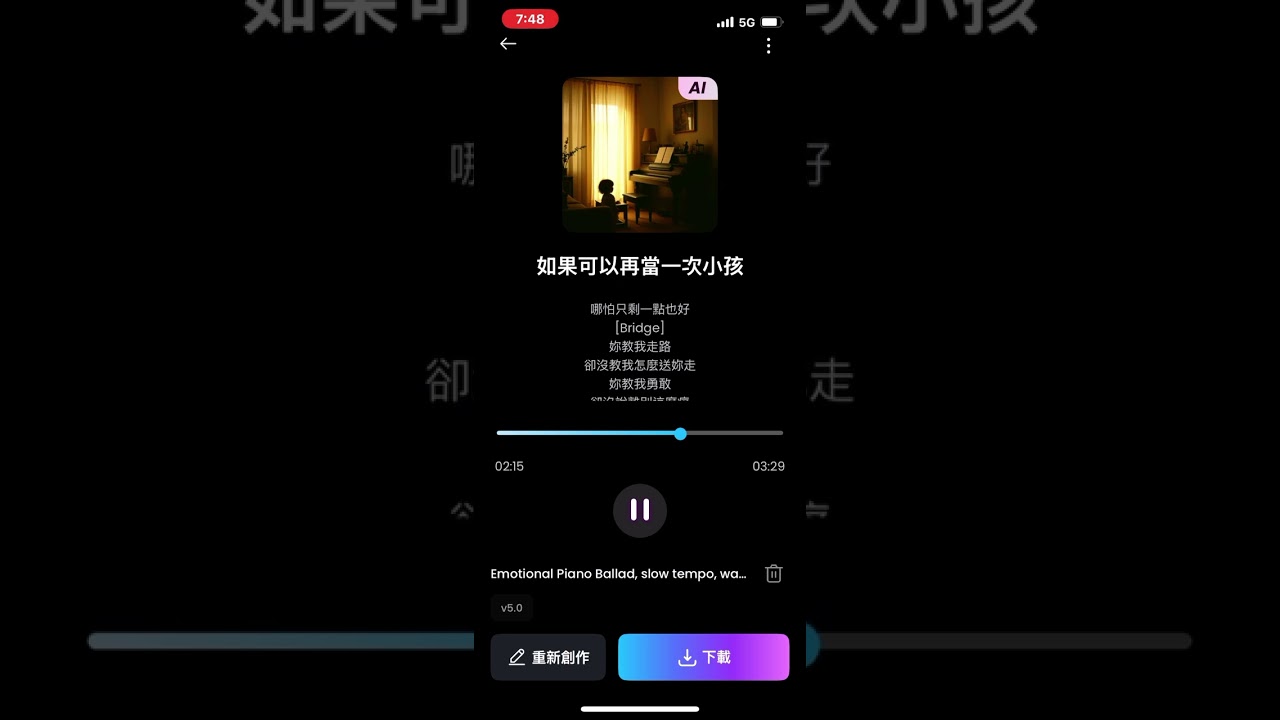 如果可以再當一次小孩