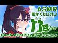 【ASMR】細かくカリカリ竹耳かき/Bamboo Ear Pick Ear Cleaning #946【会話あり/リクエストなし】