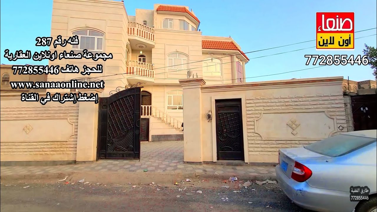 قصر ملكي فخامة فاخر وعملاق مع طيرمانة وقاعة للمناسبات رقم 287 للشراء 772855446 طارق الفقية