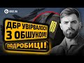 Обшук у КВАРТИРІ загиблого ЛЬОТЧИКА ДЖУСА Що шукає ДБР OBOZ UA Обшук у КВАРТИРІ загиблого ЛЬОТЧИКА ДЖУСА Що шукає ДБР OBOZ UA