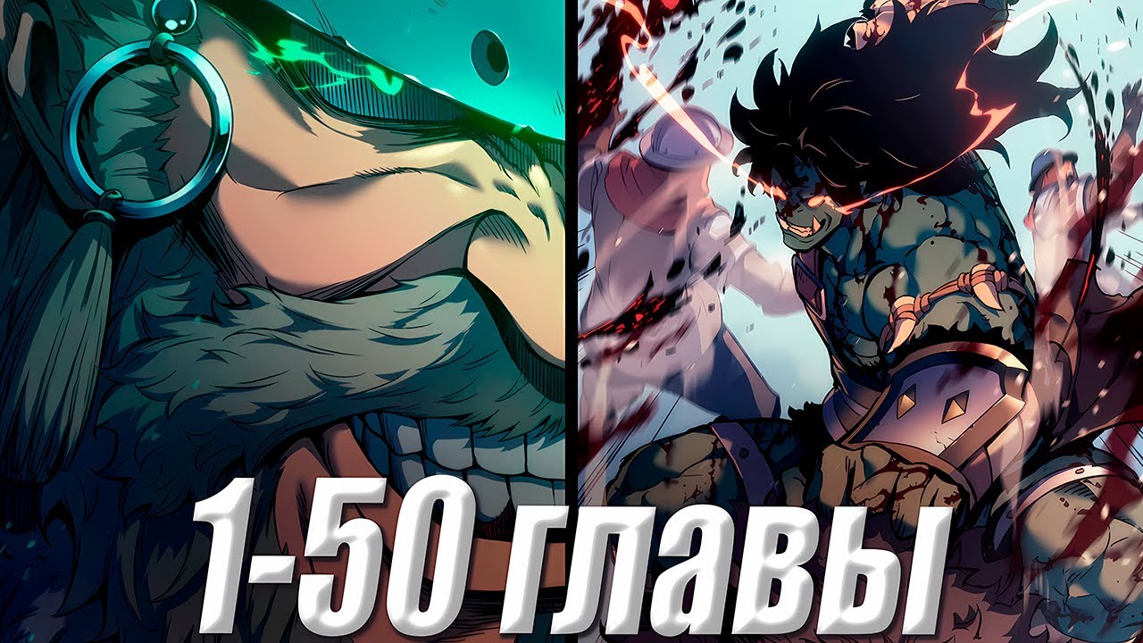 Маг 9 круга отобрал тело сильнейшего воина, чтобы... 1-50 главы \ Озвучка манги