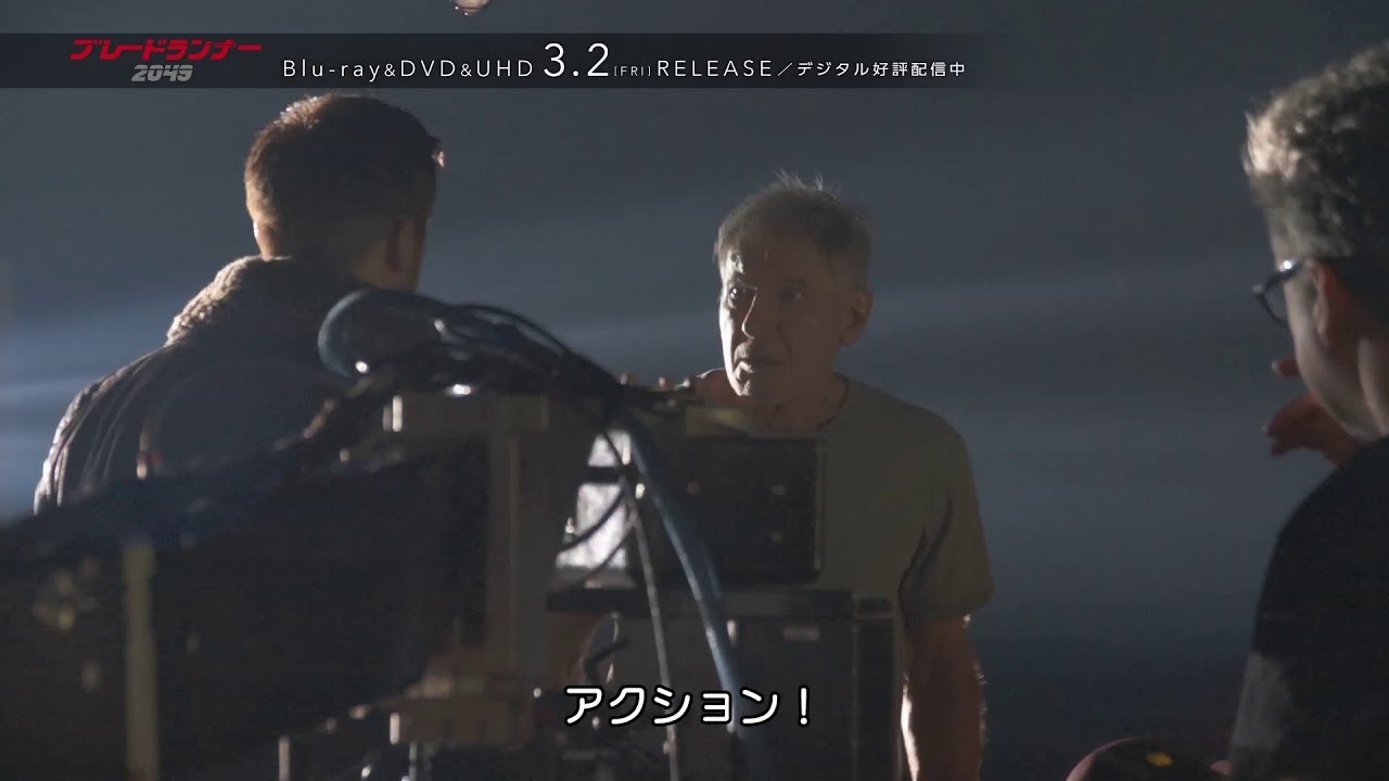 ハリソン フォードが謝罪 映画 ブレードランナー 49 Dvdよりメイキング映像が公開 What S In Tokyo