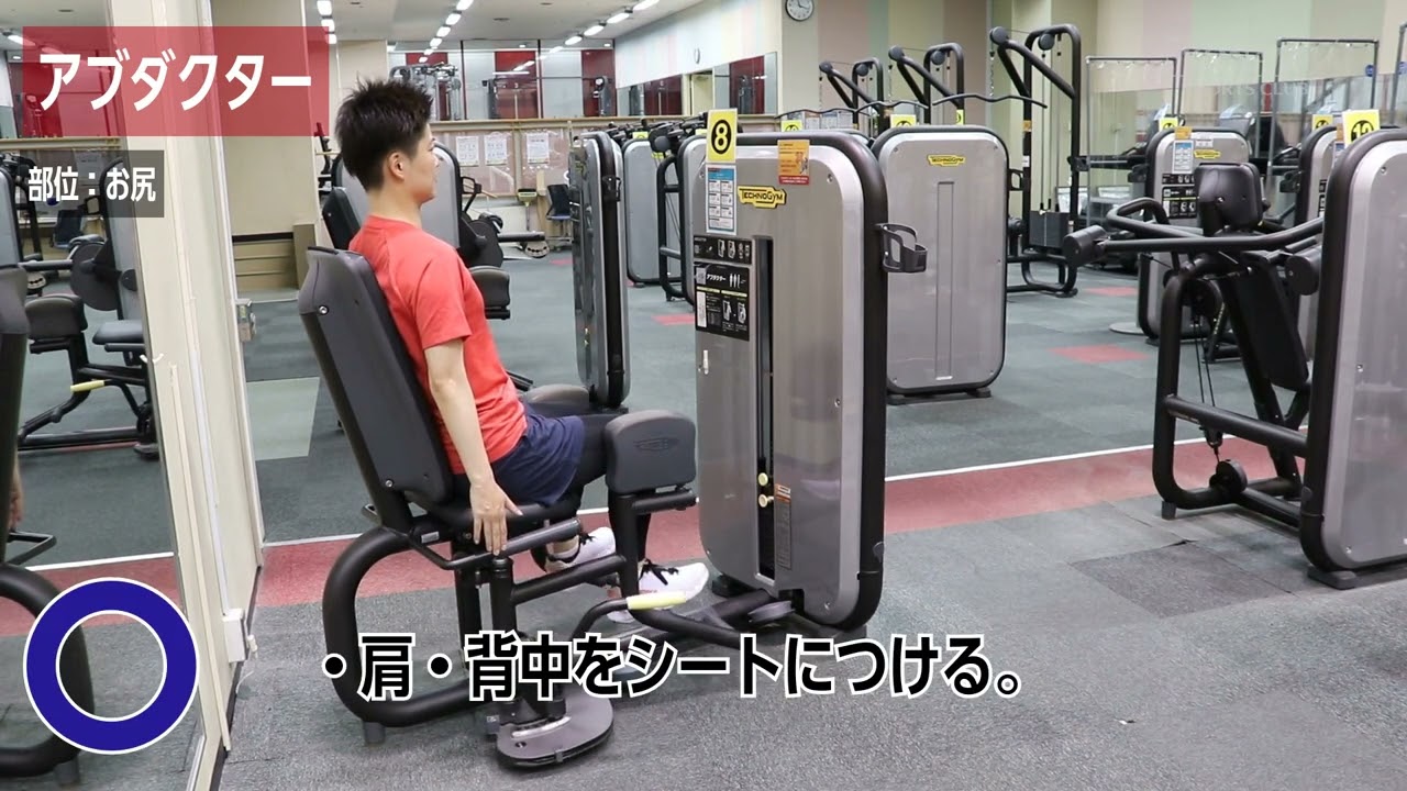 皆様のお役に立てればさま専用 テクノジム　アダクションマシン 皆様のお役に立てればさま専用 テクノジム アダクションマシン